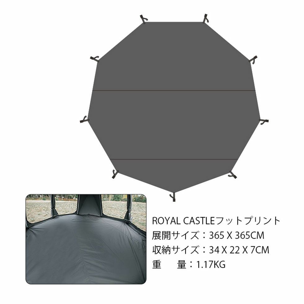 モビガーデン ロイヤルキャッスル インナーテントのみ 未使用 値引き