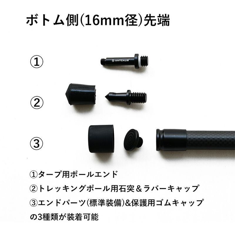 ANTCAUS Carbon Fiber Multi Tent Pole カーボンファイバー マルチ