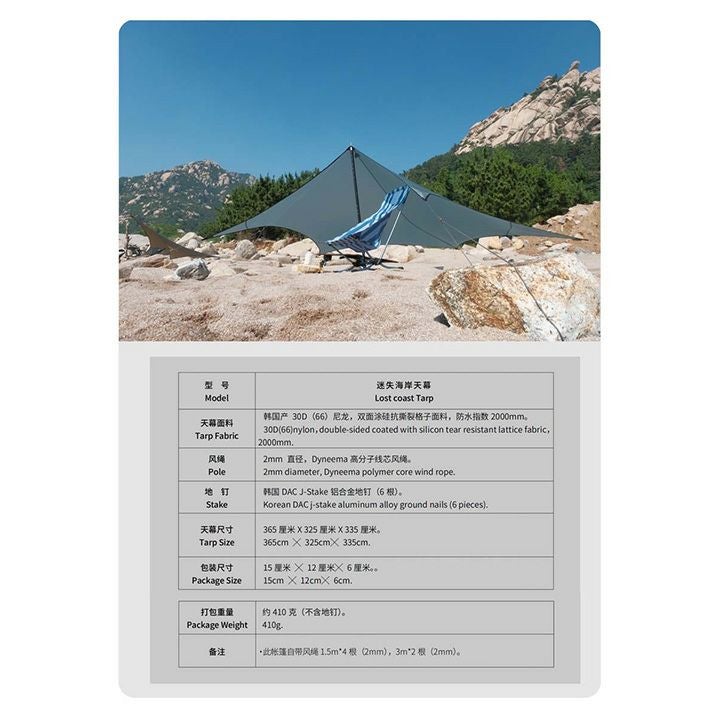 Pre Tents プレテント Lost Coast | TECH COUNTRY