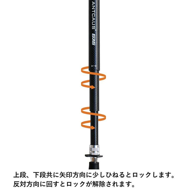 ANTCAUS アントカウス Carbon Trekking Pole カーボン トレッキング